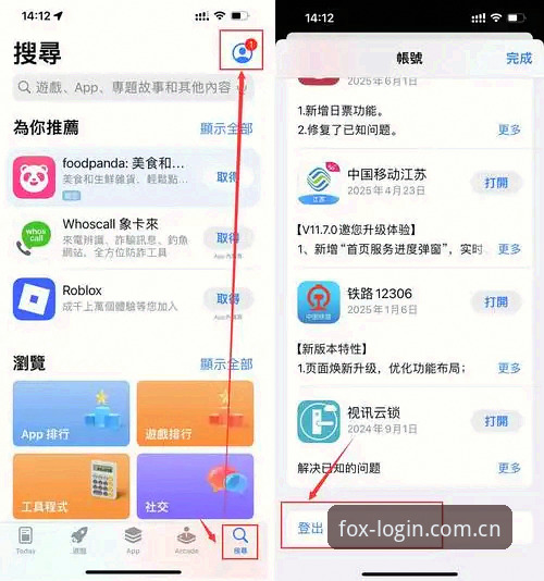 火狐体育手机版下载 火狐体育手机版下载与极速登录完整指南:从入门到精通