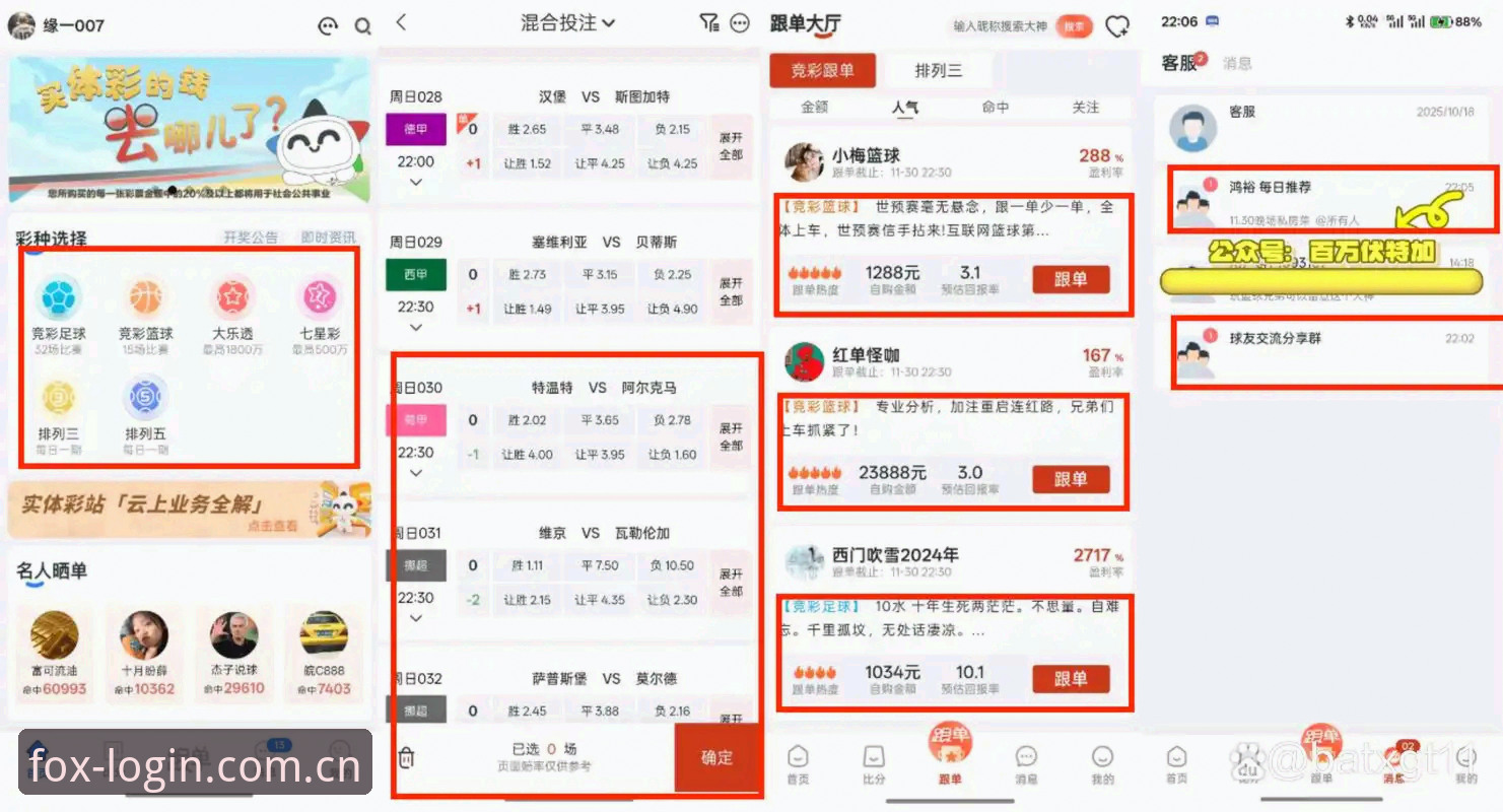 火狐体育苹果下载 火狐体育苹果下载 vs 安卓版对比:哪个才是移动投注的首选?